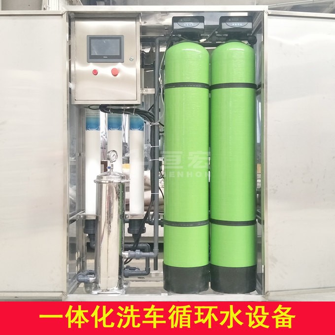 一体化洗车循环水设备
